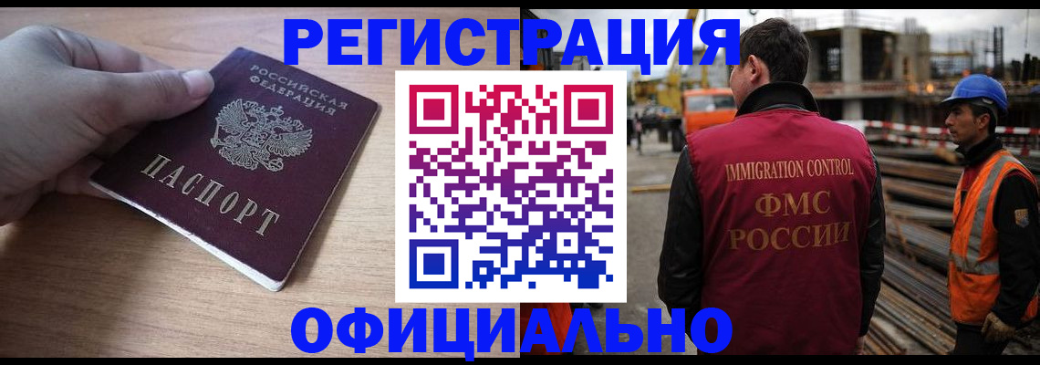 прописка для военкомата в Меленках