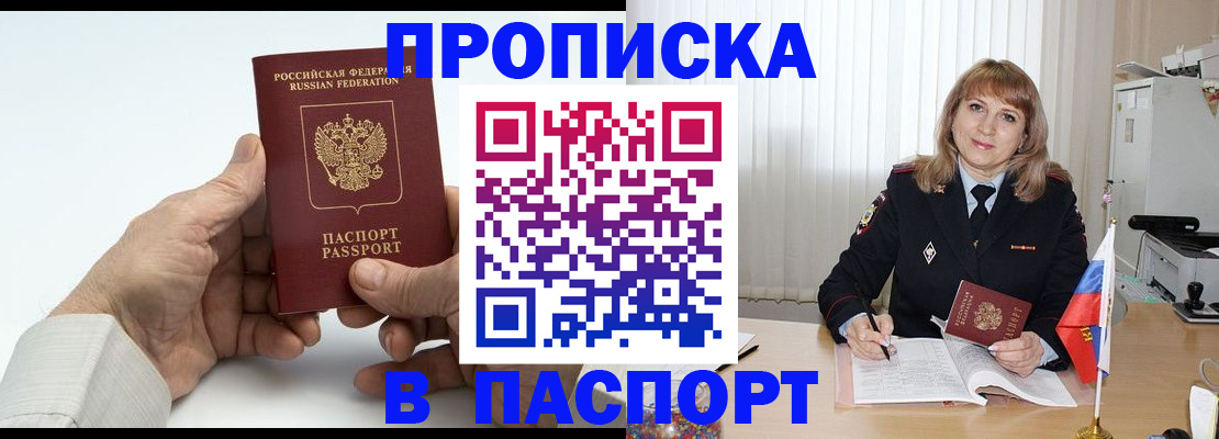 временная регистрация надежно в Меленках